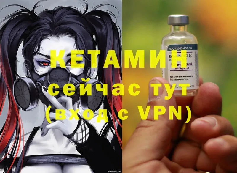 КЕТАМИН ketamine  что такое   Бакал 